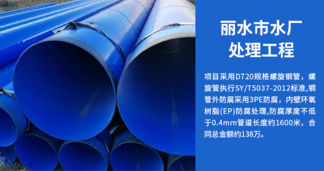 吉林丽水水处理管道工程